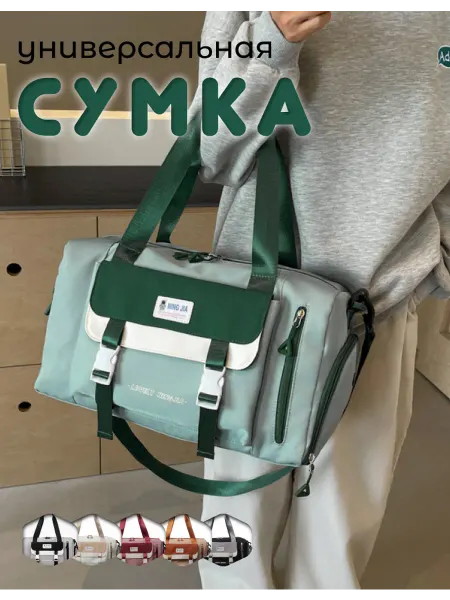 Вайфу Сумка спортивная для фитнеса