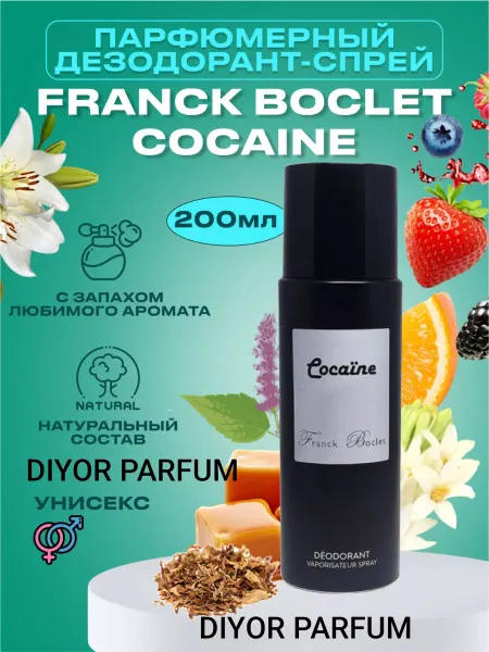 DIYOR FRANCK BOCLET Cocaïne Парфюмированный Дезодорант