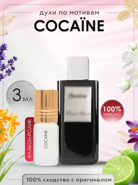 Luxury perfume Духи Franck Boclet Cocaїne