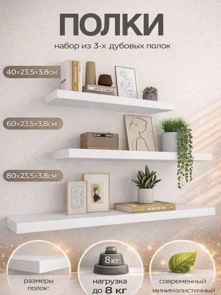 Современные настенные полки, деревянная навесная полка