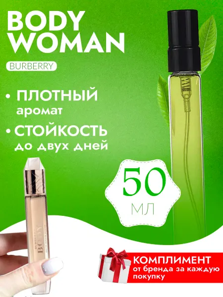 Love By Lily Body Woman Burberry Боди Карандаш