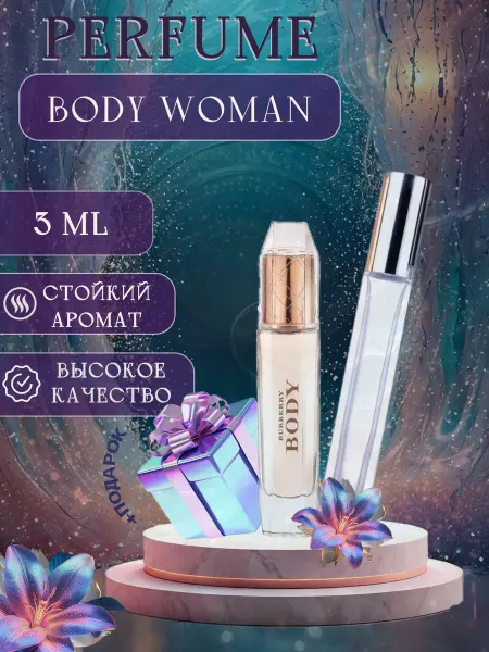 XOXO PARFUM Body Woman Боди отливант духов