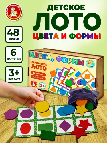 Лото детское деревянное "Изучаем цвета и формы" (игра настольная для детей, развивающее для малышей) Десятое королевство