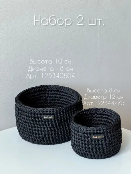 BOHO warms Корзина для хранения вещей, органайзер