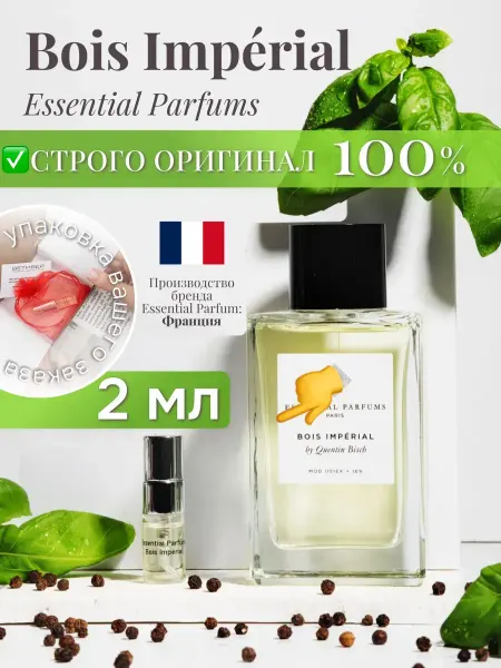 Ветивер духи Bois Imperial Essential Parfums оригинал 2 мл пробник