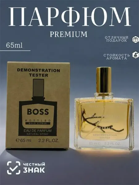 Тестеры духов Духи Bottled Bold Citrus