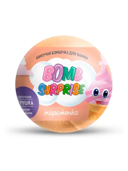 Fito косметик Бомбочка с игрушкой "Bomb Surprise" Мороженка, 115 гр