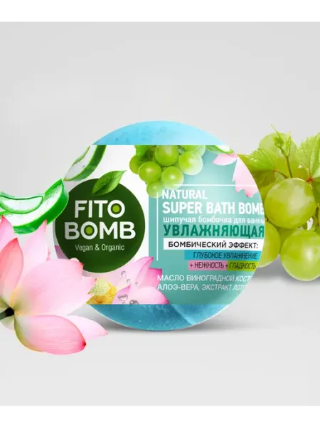 Fito косметик Шипучая бомбочка для ванны увлажняющая "Fito Bomb", 110 гр