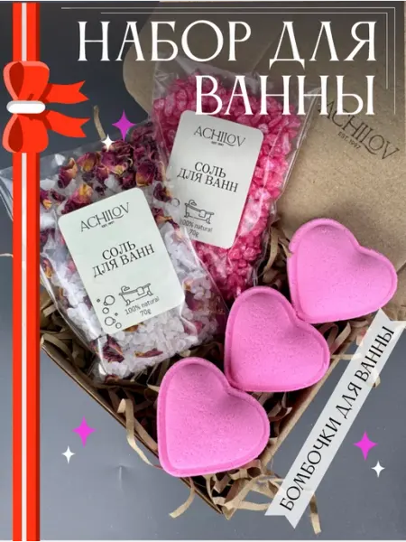 Bombi Бомбочки для ванны Подарочный набор