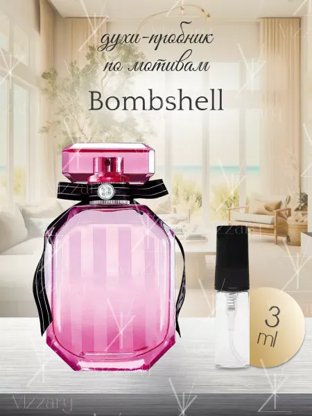 Vizzary perfumes По мотивам оригинальных духов Bombshell