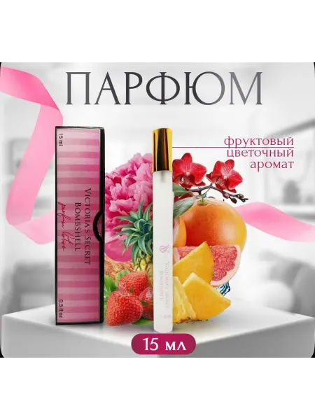 Духи женские Духи Bombshell Victoria's Secret 15мл Виктория Бомшелл