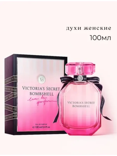 Парфюмерная вода Bombshell Victoria's Secret для нее стойкие…