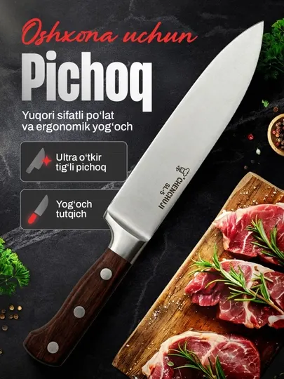Кухонный нож из стали, с эргономичной деревянной ручкой