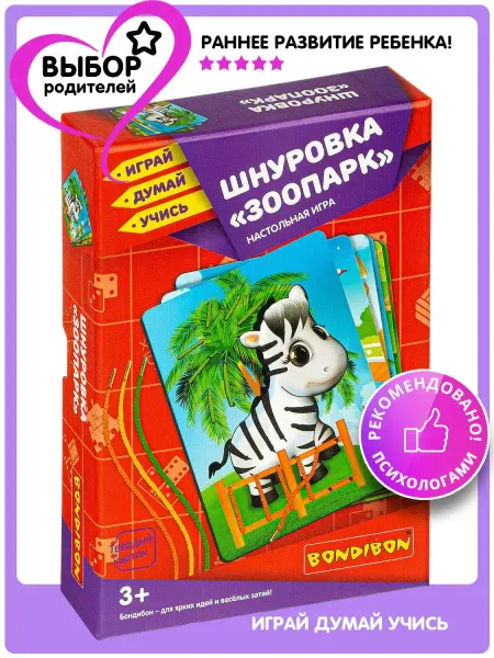 Bondibon Настольная игра для детей шнуровка Зоопарк