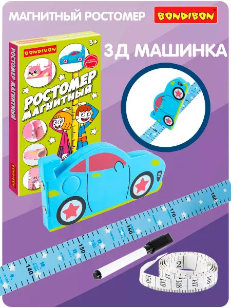 Bondibon Ростомер детский магнитный Машинка