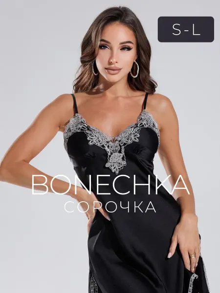 Bonechka Ночная сорочка ночнушка домашнее платье