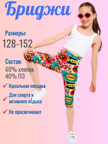 BONI SVEM KIDS Велосипедки детские
