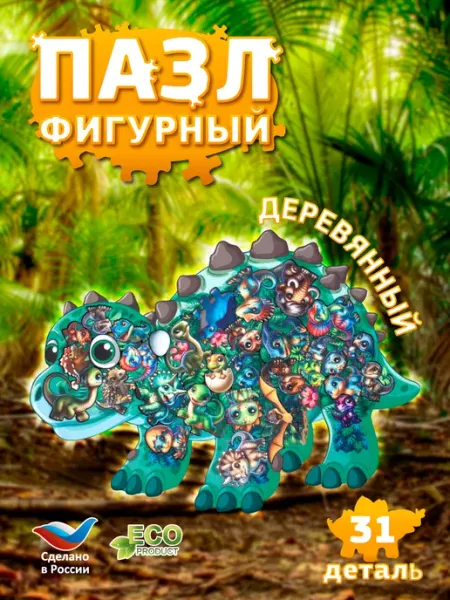 Тридеви Деревянные пазлы для детей развивающая игра Мир динозавров