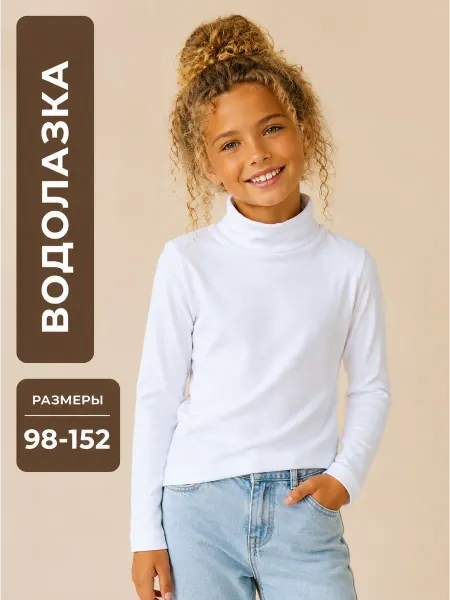 Bonito kids Водолазка детская в школу