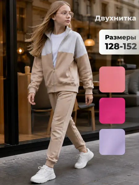 Bonito kids Костюм спортивный для девочек