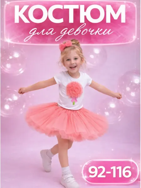 Bonito kids Костюм футболка и юбка