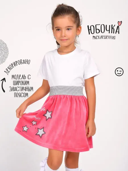 Bonito kids Юбка детская в садик