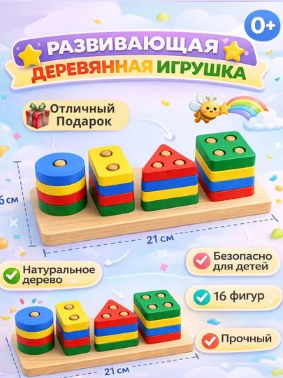 Деревянные развивающие игрушки, игрушки для детей, сортер, пазл, пирамида, монтессори