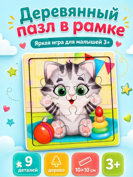 Лесная Мастерская Пазлы деревянные для детей крупные