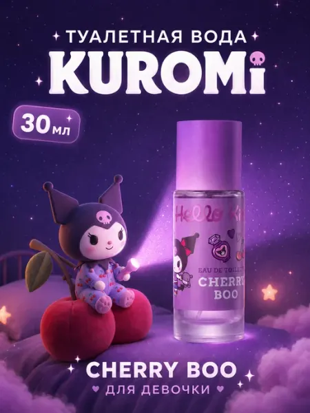 Hello Kitty Туалетная вода Kuromi "Cherry Boo" 30 мл духи для девочки