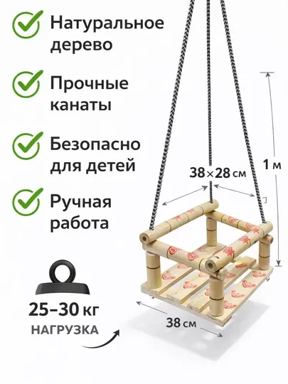 Детские деревянные качели подвесные, прочное сиденье для дома и сада