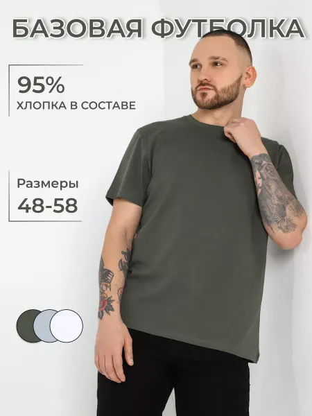 Boom Club Футболка ХЛОПОК мужская большие размеры
