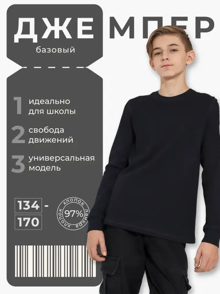Boom Club Водолазка ХЛОПОК лонгслив для мальчика черная