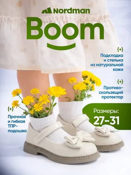 Nordman Сандалии с бантиком на весну Boom