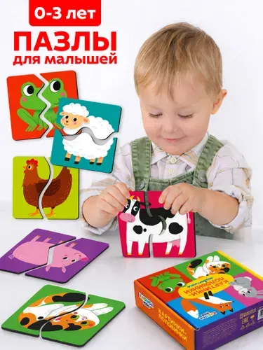 Развивающие деревянные пазлы Животные, картинки половинки для малышей Радуга Кидс