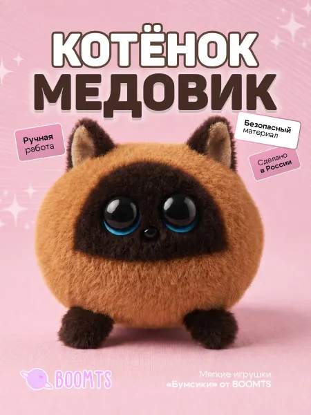 BOOMTS Мягкая милая игрушка котенок антистресс котик для детей