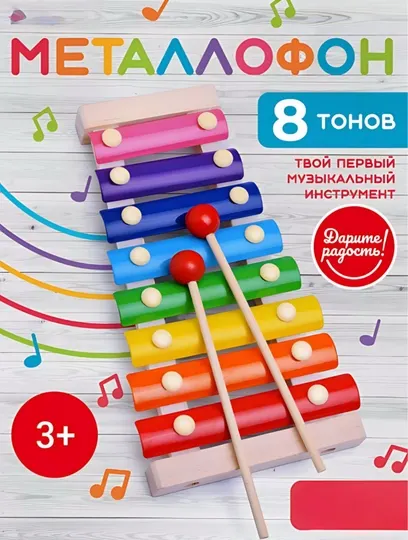 Деревянные развивающие игрушки - монтессори, сортер, лабиринт, ксилофон