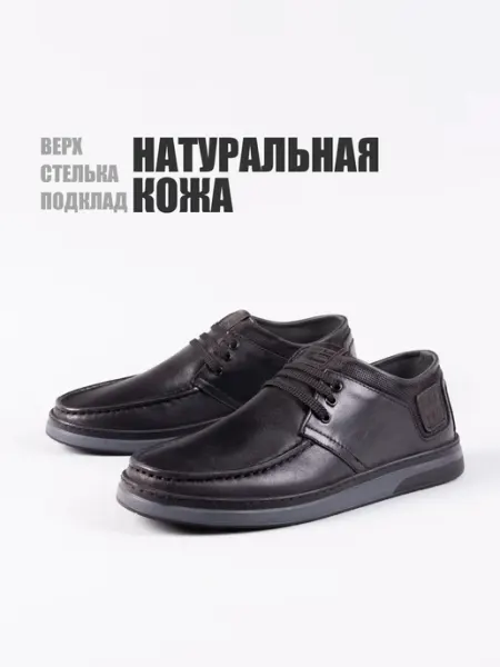 BOOTKAP Полуботинки кожаные весенние мокасины