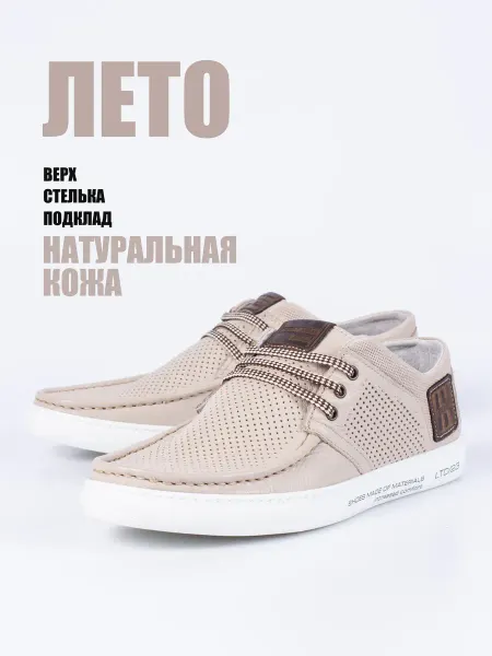 BOOTKAP Мокасины натуральная кожа летние