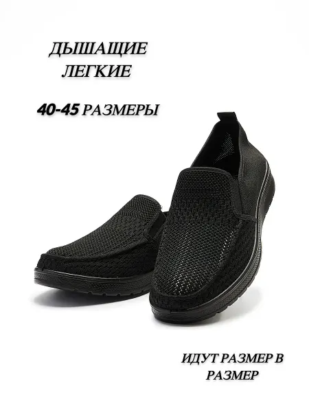 BOOTS SHOES Мокасины мужские летние
