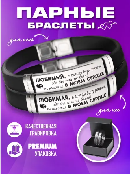 Bornex Парные браслеты для влюбленных, подарок на день рождения