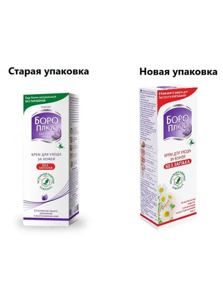 Himani Boro Plus Крем для кожи Боро плюс 50 мл без запаха 3 шт