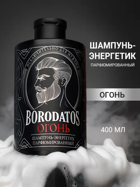 BORODATOS Шампунь мужской против выпадения волос, 400 мл