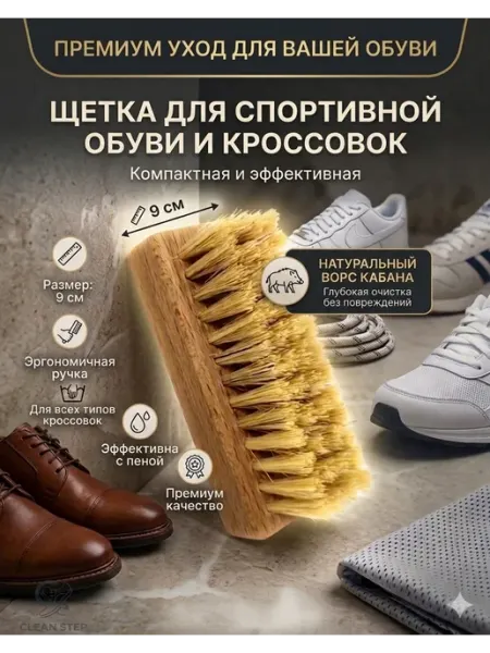 Borokot Щетки обувная для чистки кроссовок