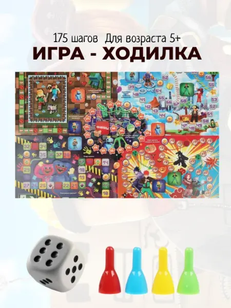 Аккуратный Бори Tidry Bory Настольная игра-ходилка «Крутые приключения»