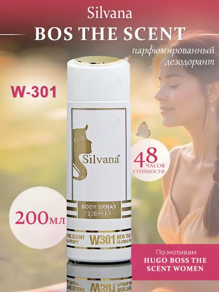 SILVANA TREND Парфюмерный дезодорант для тела W301 Bos The Scent 200 мл