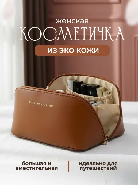 Bosmart Косметичка женская дорожная, органайзер для косметики