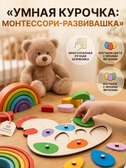 Деревянный сортер Курочка пазлы для детей монтессори