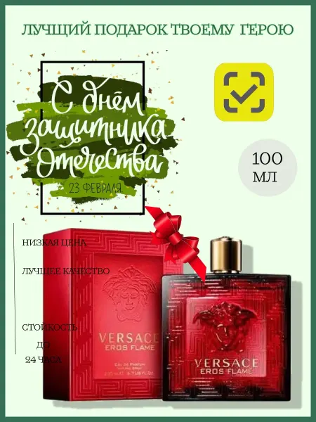 Boss Духи versace eros flame версаче эрос флейм 100 мл
