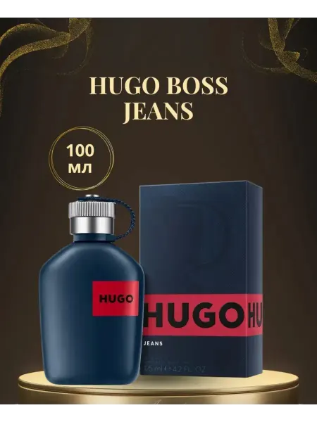 Духи Босс Hugo Boss Hugo Jeans Туалетная вода