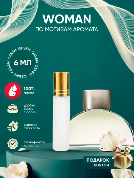 Perfume_Empire Духи Hugo Boss Woman